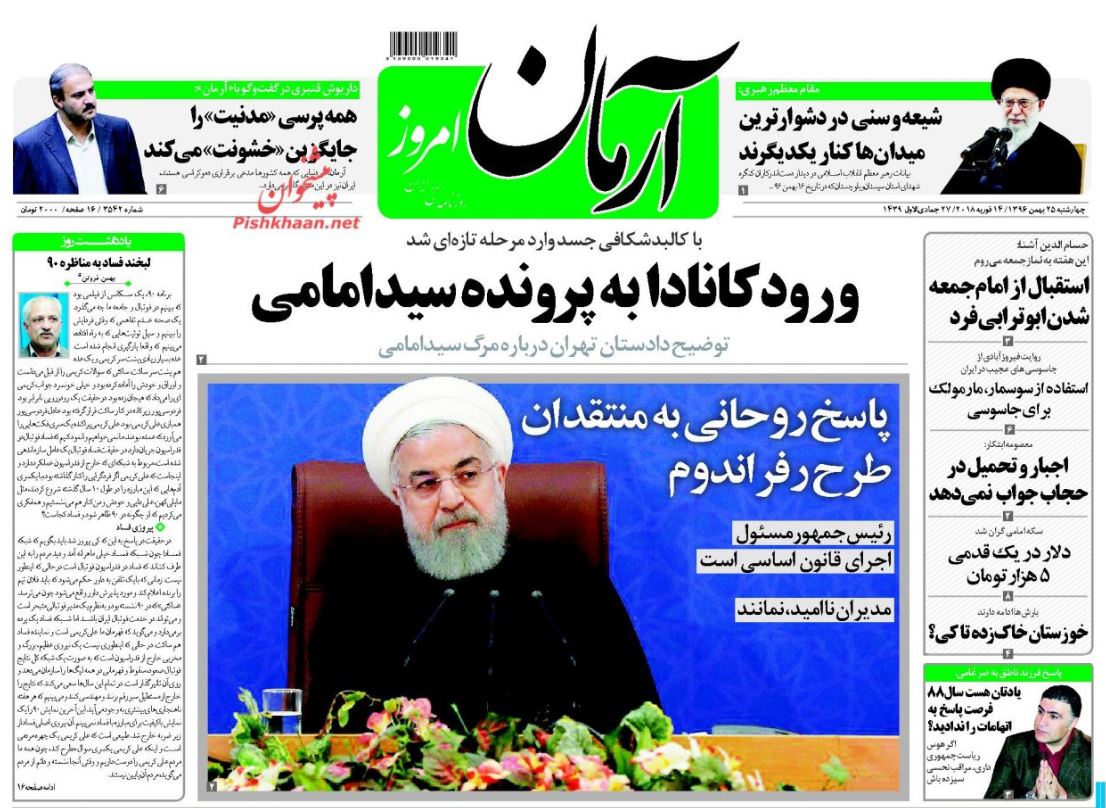 جاسوسی از پایگاه‌های موشکی در پوشش فعالیت زیست محیطی / اردوغان: وقت آن است تئاتر داعش خاتمه یابد/ فرصت بورسی در نوسان ارزی