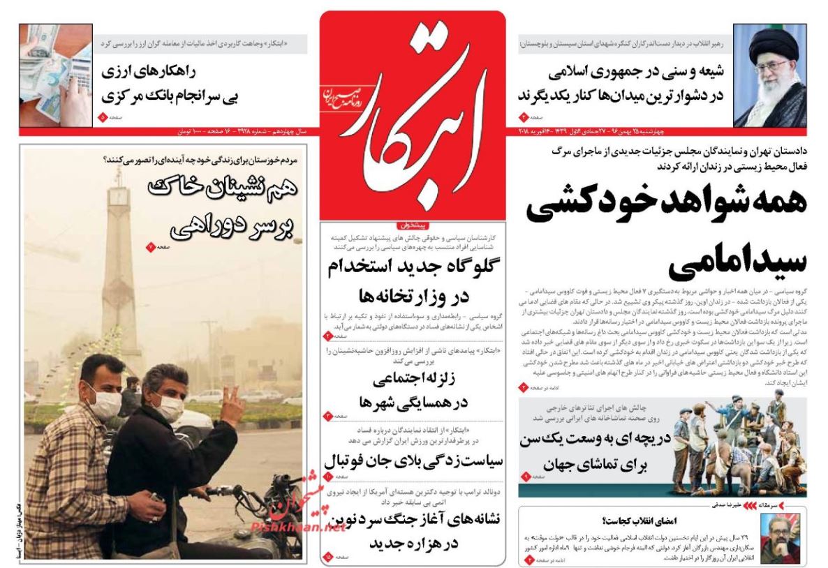 جاسوسی از پایگاه‌های موشکی در پوشش فعالیت زیست محیطی / اردوغان: وقت آن است تئاتر داعش خاتمه یابد/ فرصت بورسی در نوسان ارزی