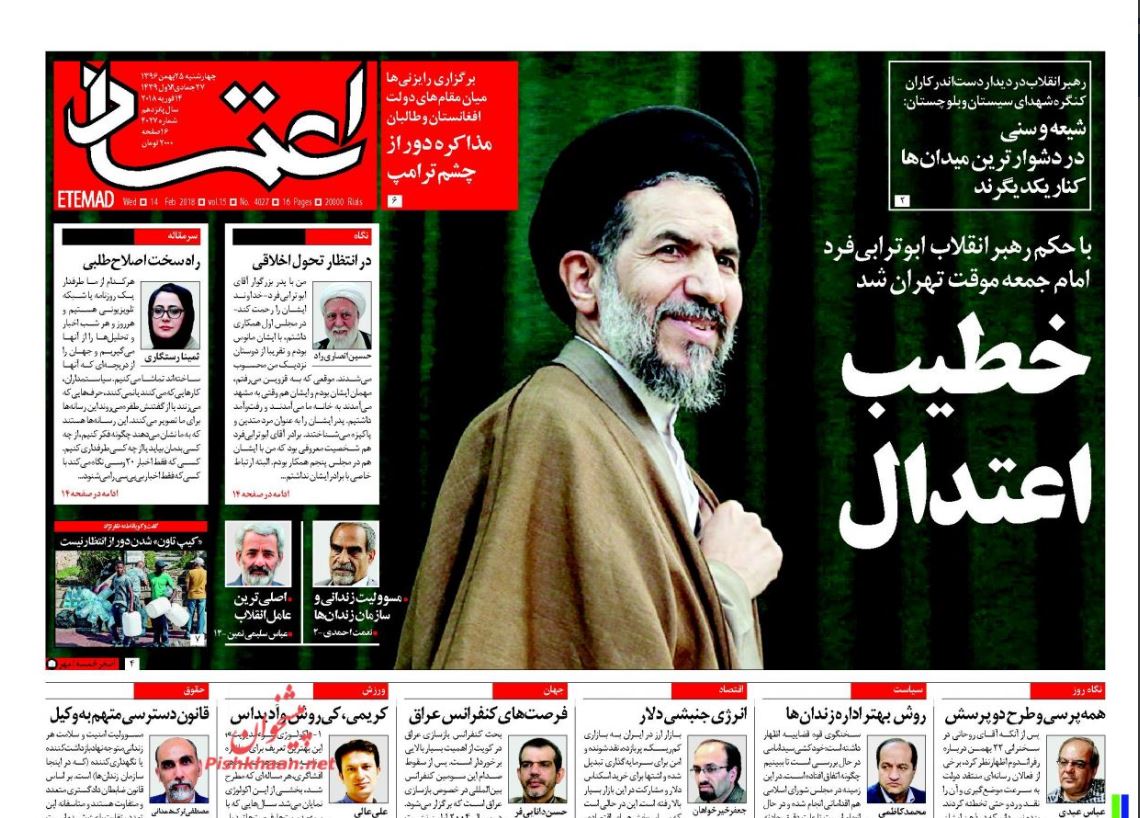 جاسوسی از پایگاه‌های موشکی در پوشش فعالیت زیست محیطی / اردوغان: وقت آن است تئاتر داعش خاتمه یابد/ فرصت بورسی در نوسان ارزی