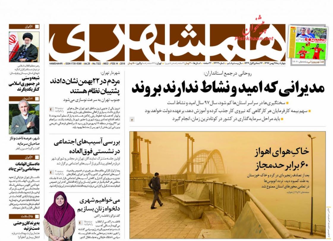 جاسوسی از پایگاه‌های موشکی در پوشش فعالیت زیست محیطی / اردوغان: وقت آن است تئاتر داعش خاتمه یابد/ فرصت بورسی در نوسان ارزی