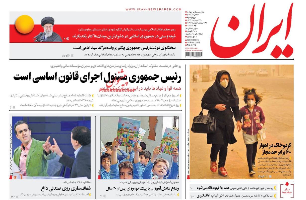 جاسوسی از پایگاه‌های موشکی در پوشش فعالیت زیست محیطی / اردوغان: وقت آن است تئاتر داعش خاتمه یابد/ فرصت بورسی در نوسان ارزی