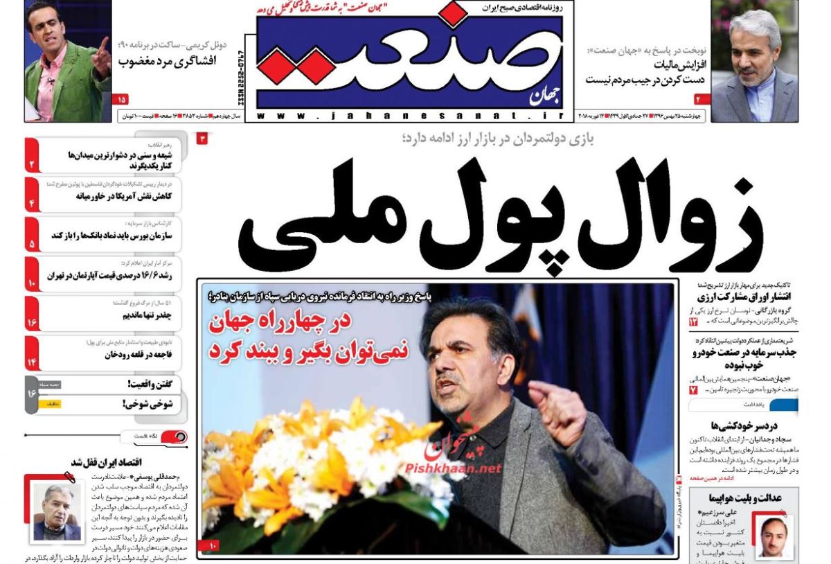 جاسوسی از پایگاه‌های موشکی در پوشش فعالیت زیست محیطی / اردوغان: وقت آن است تئاتر داعش خاتمه یابد/ فرصت بورسی در نوسان ارزی