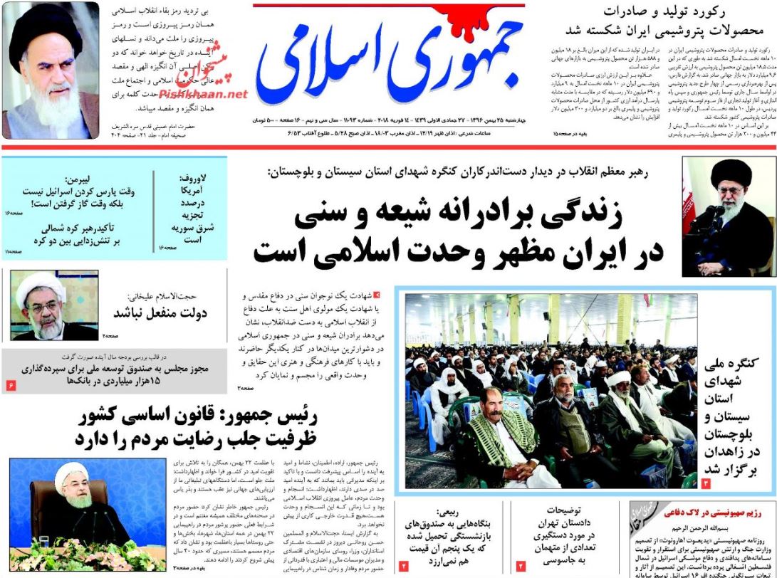 جاسوسی از پایگاه‌های موشکی در پوشش فعالیت زیست محیطی / اردوغان: وقت آن است تئاتر داعش خاتمه یابد/ فرصت بورسی در نوسان ارزی