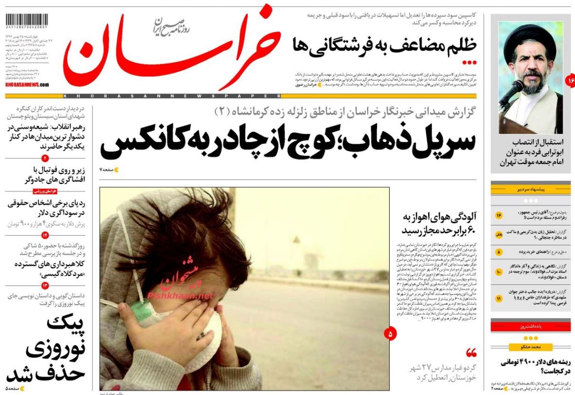 جاسوسی از پایگاه‌های موشکی در پوشش فعالیت زیست محیطی / اردوغان: وقت آن است تئاتر داعش خاتمه یابد/ فرصت بورسی در نوسان ارزی