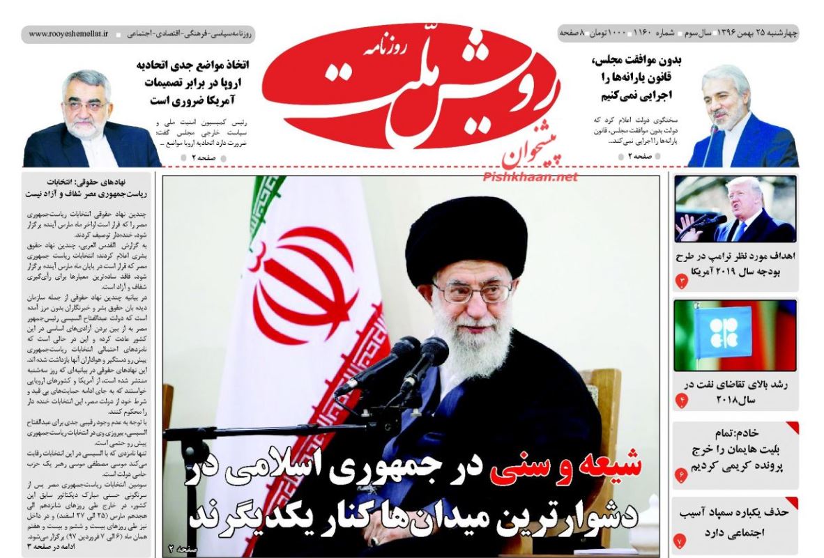 جاسوسی از پایگاه‌های موشکی در پوشش فعالیت زیست محیطی / اردوغان: وقت آن است تئاتر داعش خاتمه یابد/ فرصت بورسی در نوسان ارزی