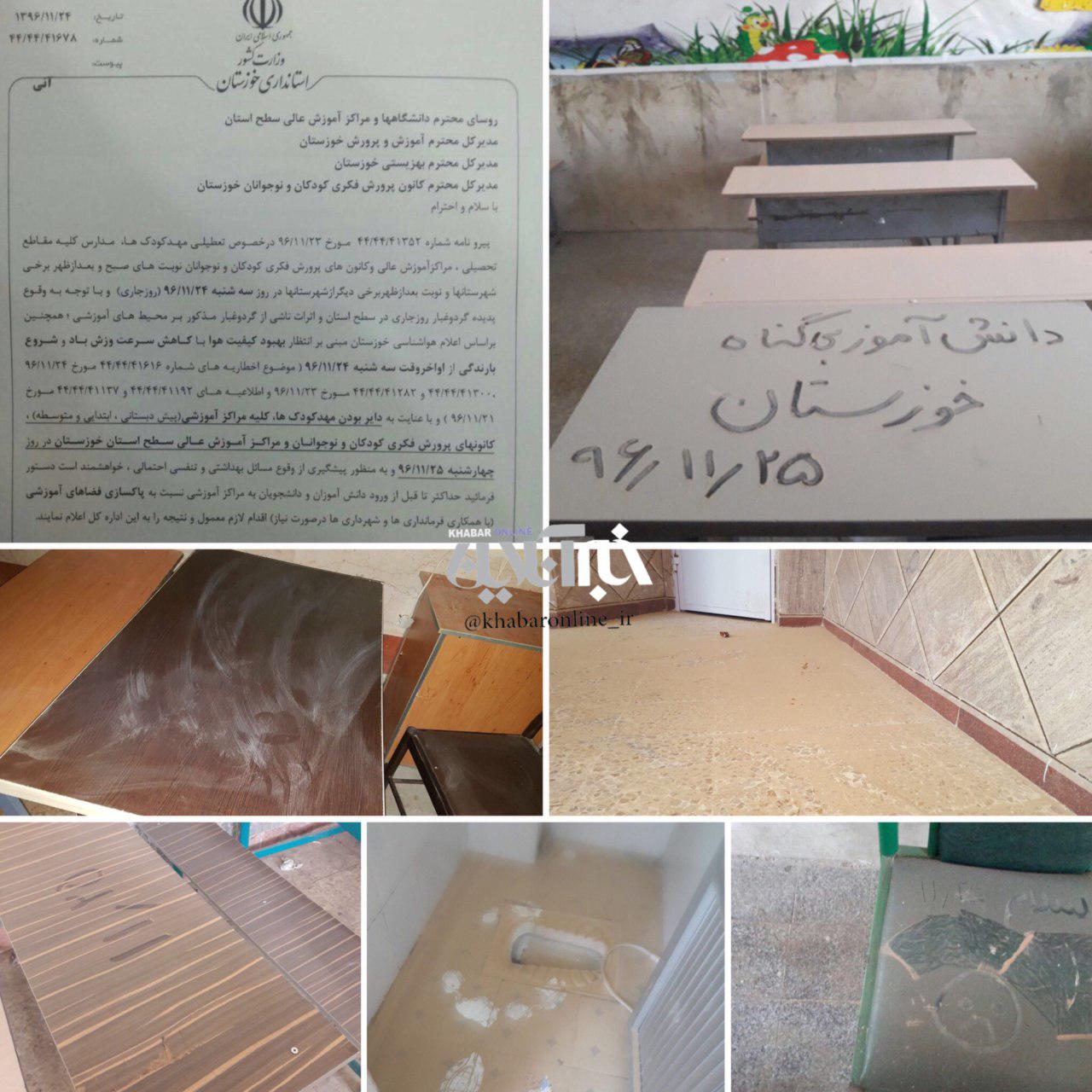تحصیل پشت نمیکت های خاکی/ معدوم سازی پرندگان مبتلا به آنفلوآنزای فوق حاد/ تصاویری از سقوط اتوبوس به دره در یاسوج تحصیل پشت نمیکت های خاکی/ معدوم سازی پرندگان مبتلا به آنفلوآنزای فوق حاد/ تصاویری از سقوط اتوبوس به دره در یاسوج