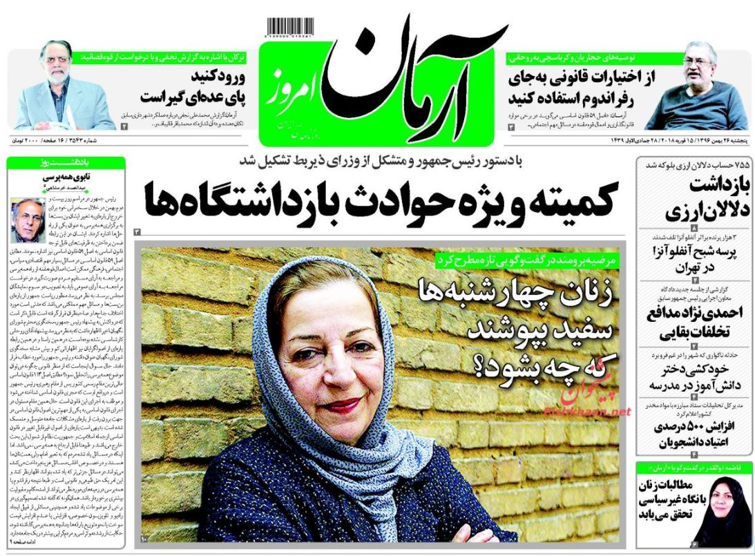 اخلالگران بازار ارز در چنگ قانون /ظریف: منافع کشور را حفظ کرده‌ایم /بحران اقتصاد با گرانی دلار
