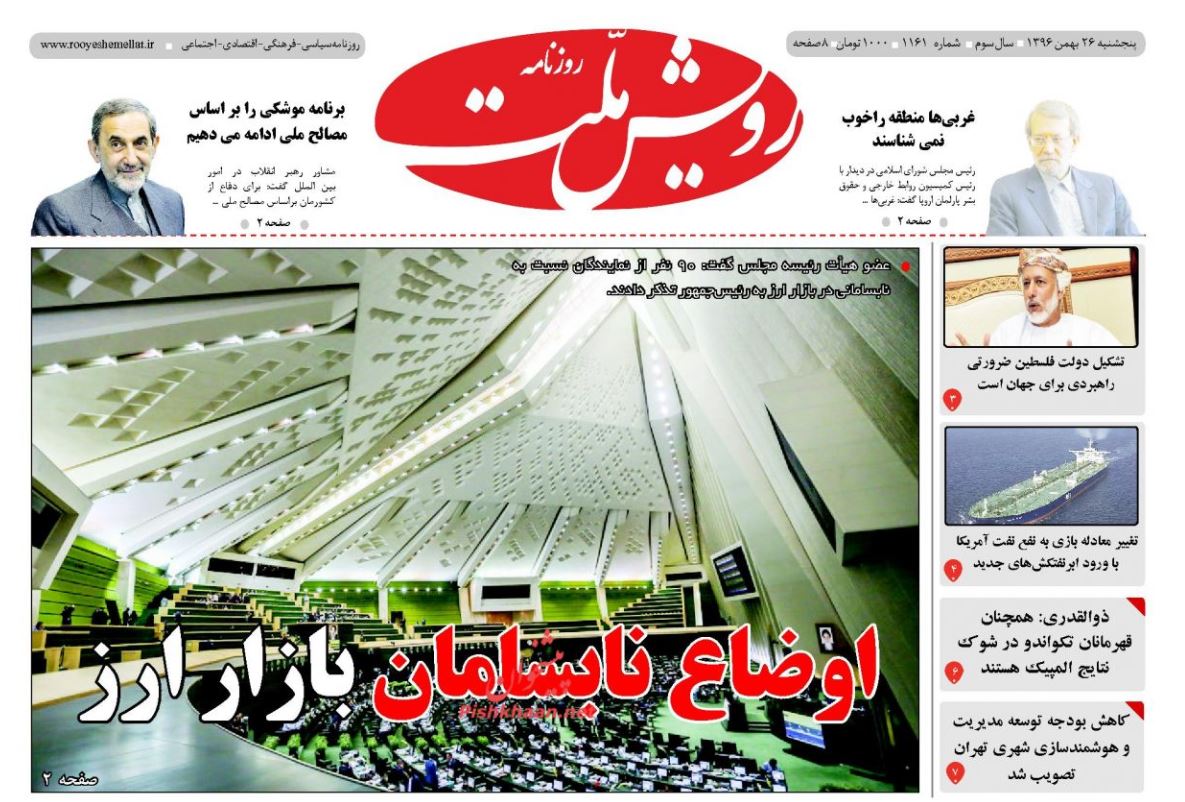 اخلالگران بازار ارز در چنگ قانون /ظریف: منافع کشور را حفظ کرده‌ایم /بحران اقتصاد با گرانی دلار