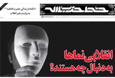 انقلابی‌نما‌ها به‌دنبال چه هستند؟/ جدیدترین استفتائات رهبر انقلاب درباره «حکم هک کردن وای‌فای»