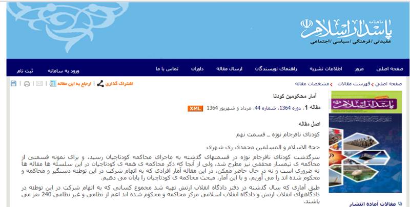 «جامعه شناس» میلیاردری که «جاسوس» بود!+عکس «جامعه شناس» میلیاردری که «جاسوس» بود!+عکس