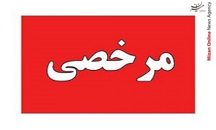 باز ﺧﺮﯾﺪ ﻣﺮﺧﺼﯽ ﭼﯿﺴﺖ؟