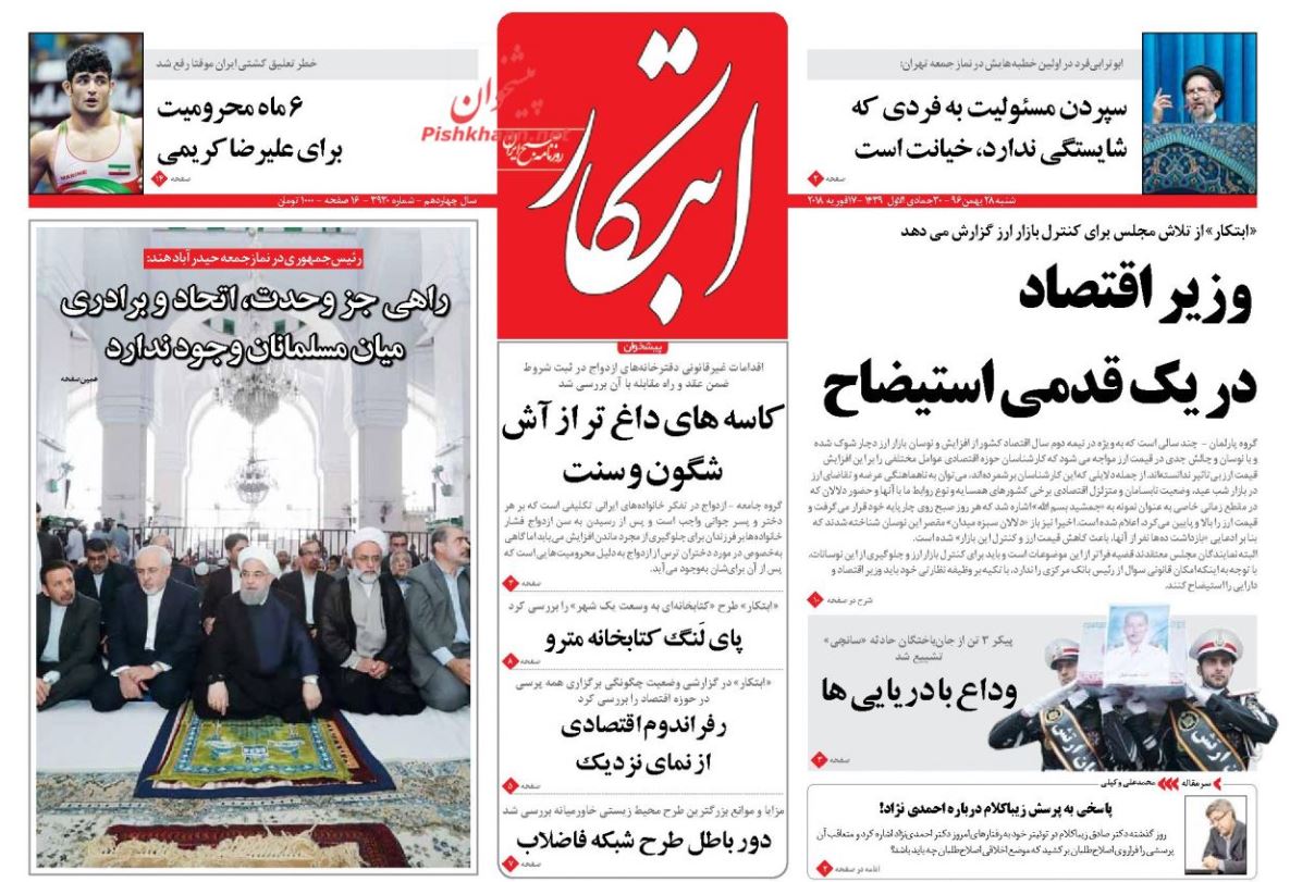 سید حسن نصرالله: جنگ نفتی و گازی منطقه را فرا گرفته است /چراغ سبز دولت به سود بانکی 25 درصدی /پشت پرده شایعه استعفای شهردار