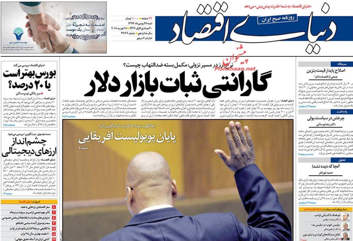 سید حسن نصرالله: جنگ نفتی و گازی منطقه را فرا گرفته است /چراغ سبز دولت به سود بانکی 25 درصدی /پشت پرده شایعه استعفای شهردار