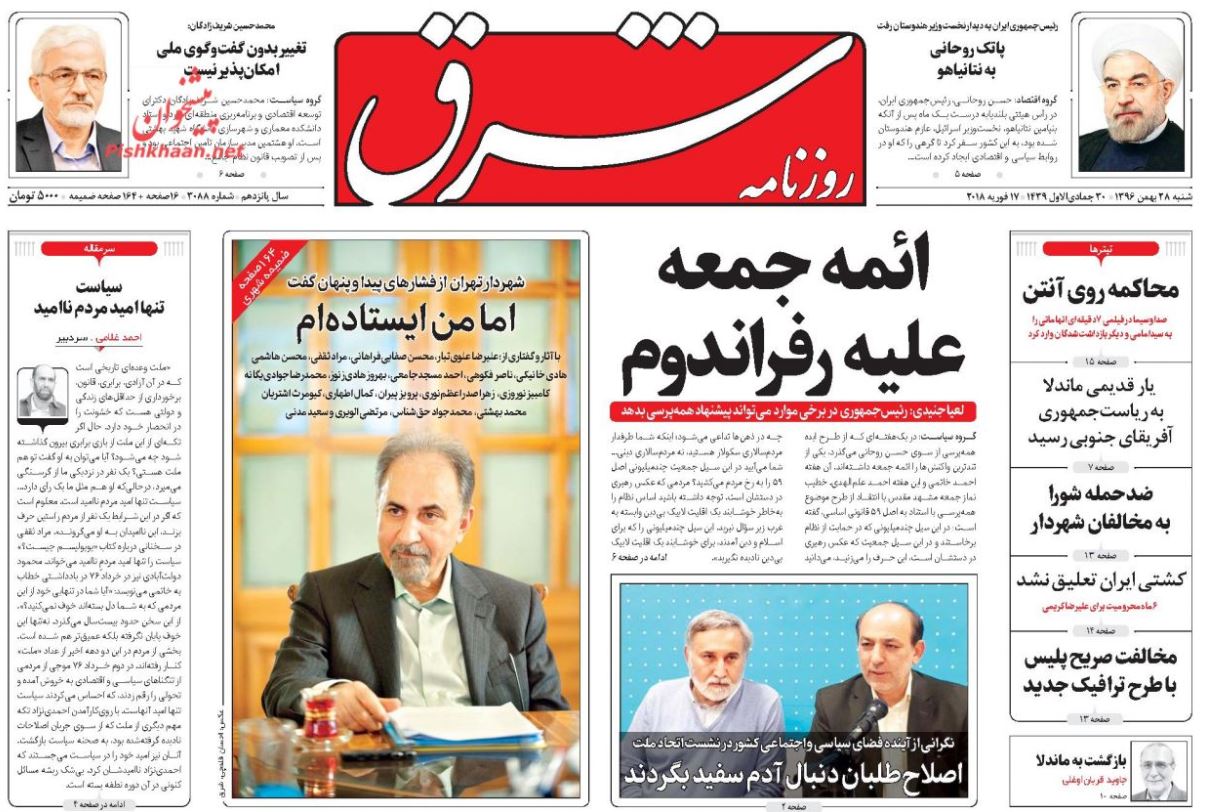 سید حسن نصرالله: جنگ نفتی و گازی منطقه را فرا گرفته است /چراغ سبز دولت به سود بانکی 25 درصدی /پشت پرده شایعه استعفای شهردار