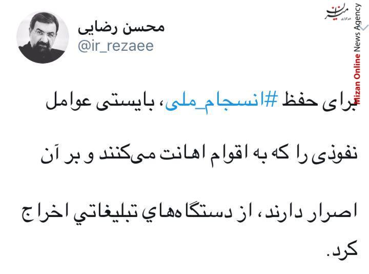 محسن رضایی محسن رضایی