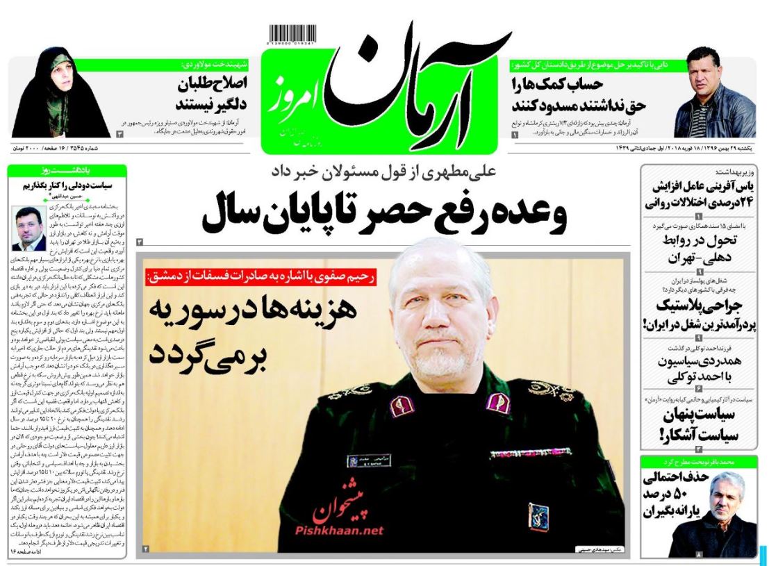 اقدامات ویژه ایران در دادرسی اطفال و نوجوانان /واکنش دولت به ماجرای سود بانکی 25 درصدی /انتقاد جهان از سیاست‎های آمریکا