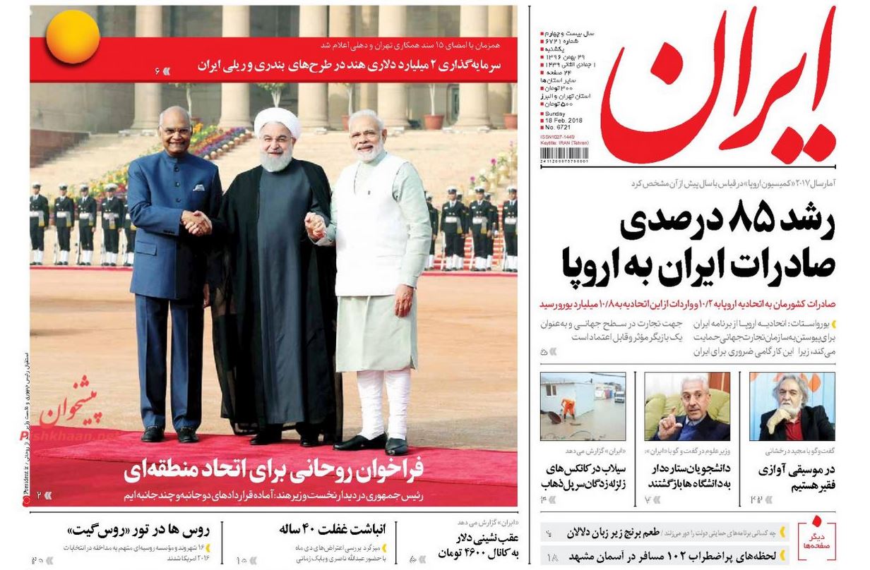 اقدامات ویژه ایران در دادرسی اطفال و نوجوانان /واکنش دولت به ماجرای سود بانکی 25 درصدی /انتقاد جهان از سیاست‎های آمریکا