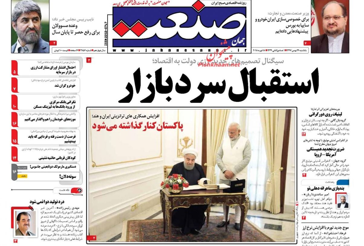 اقدامات ویژه ایران در دادرسی اطفال و نوجوانان /واکنش دولت به ماجرای سود بانکی 25 درصدی /انتقاد جهان از سیاست‎های آمریکا