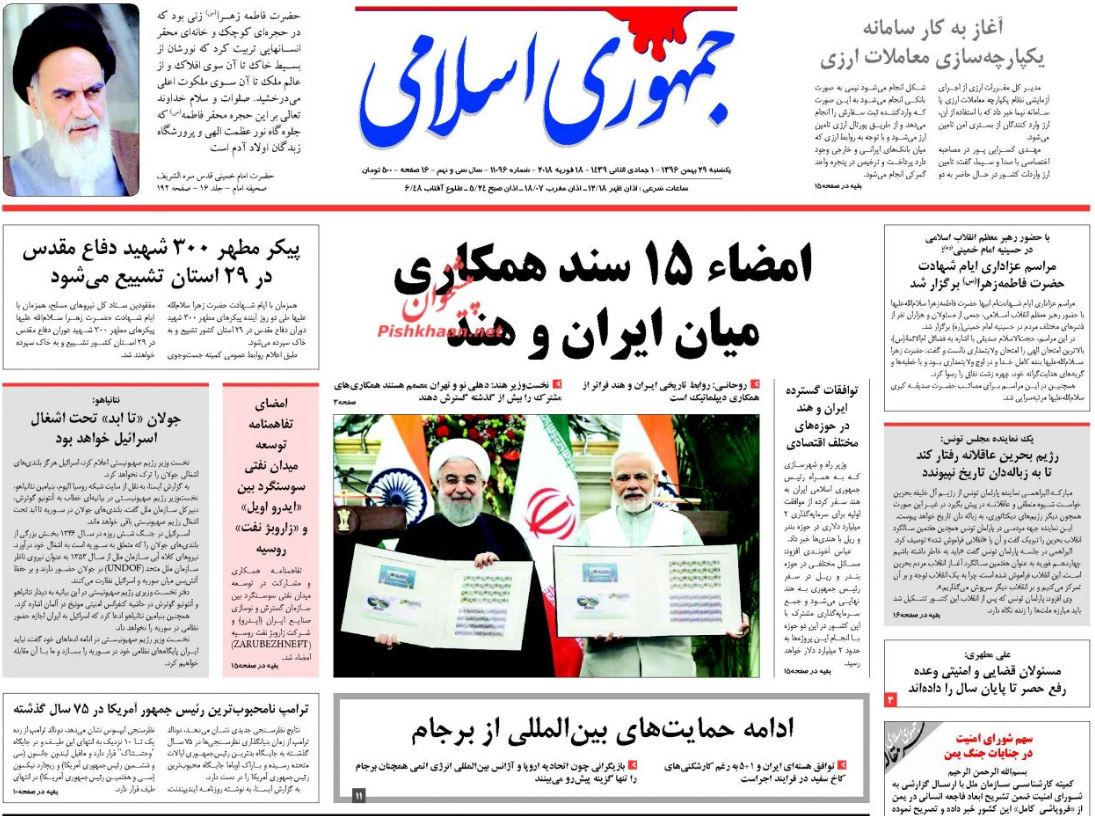 اقدامات ویژه ایران در دادرسی اطفال و نوجوانان /واکنش دولت به ماجرای سود بانکی 25 درصدی /انتقاد جهان از سیاست‎های آمریکا