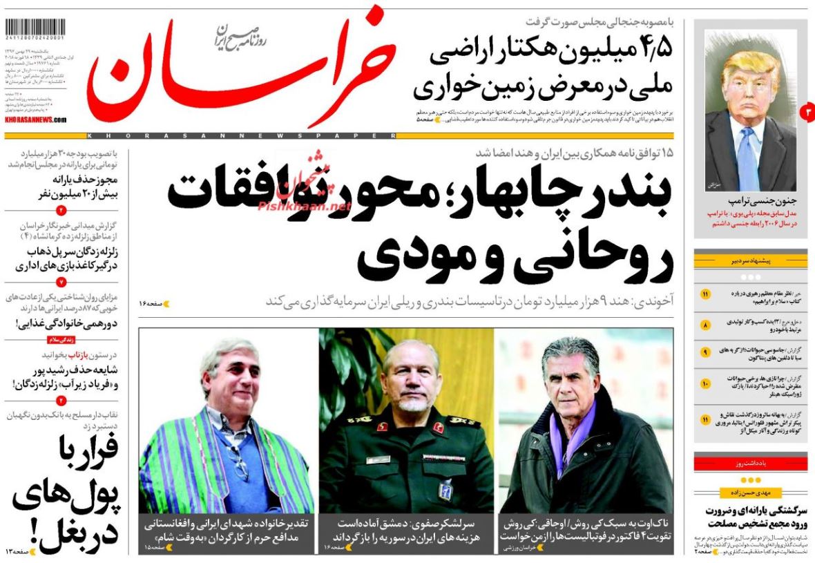اقدامات ویژه ایران در دادرسی اطفال و نوجوانان /واکنش دولت به ماجرای سود بانکی 25 درصدی /انتقاد جهان از سیاست‎های آمریکا