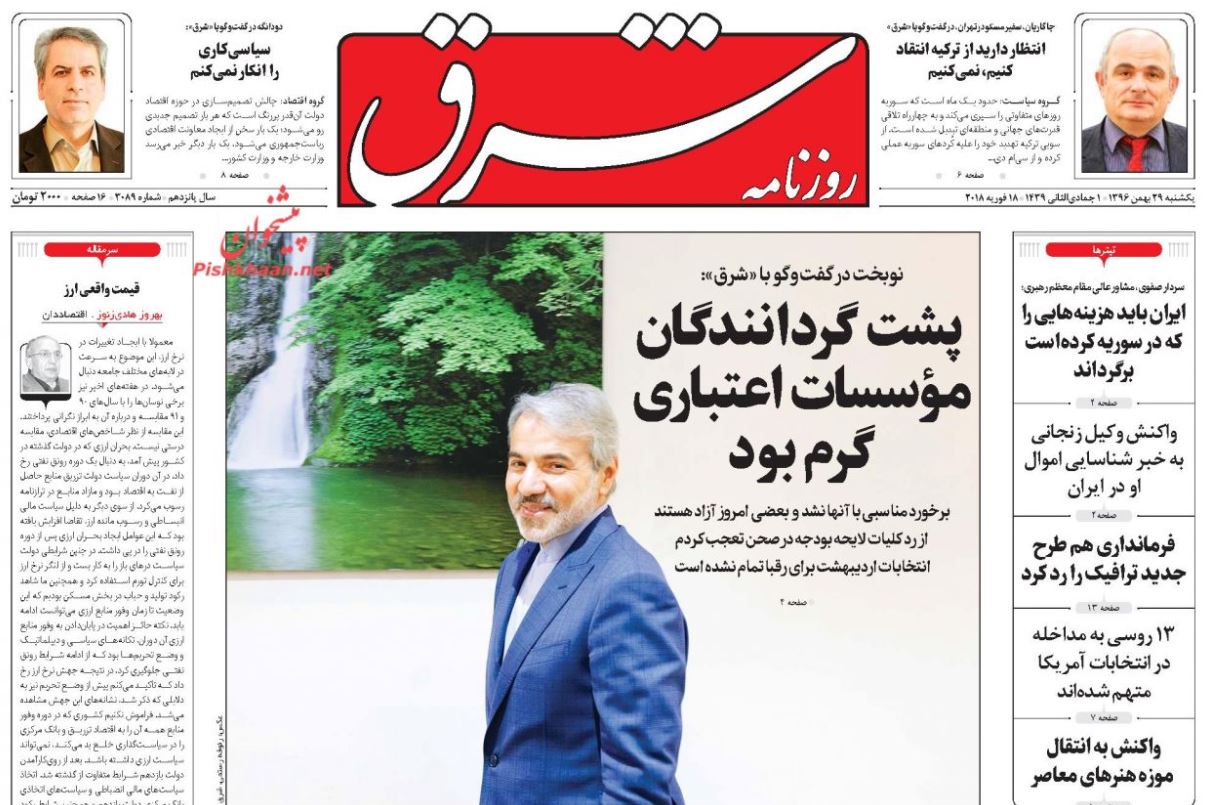 اقدامات ویژه ایران در دادرسی اطفال و نوجوانان /واکنش دولت به ماجرای سود بانکی 25 درصدی /انتقاد جهان از سیاست‎های آمریکا