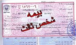 بیمه نامه‌های شخص ثالث فاقد کد یکتا نامعتبرند