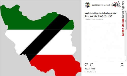 تسلیت بازیگر «لاتاری» به دنبال حادثه سقوط پرواز تهران یاسوج تسلیت بازیگر «لاتاری» به دنبال حادثه سقوط پرواز تهران یاسوج