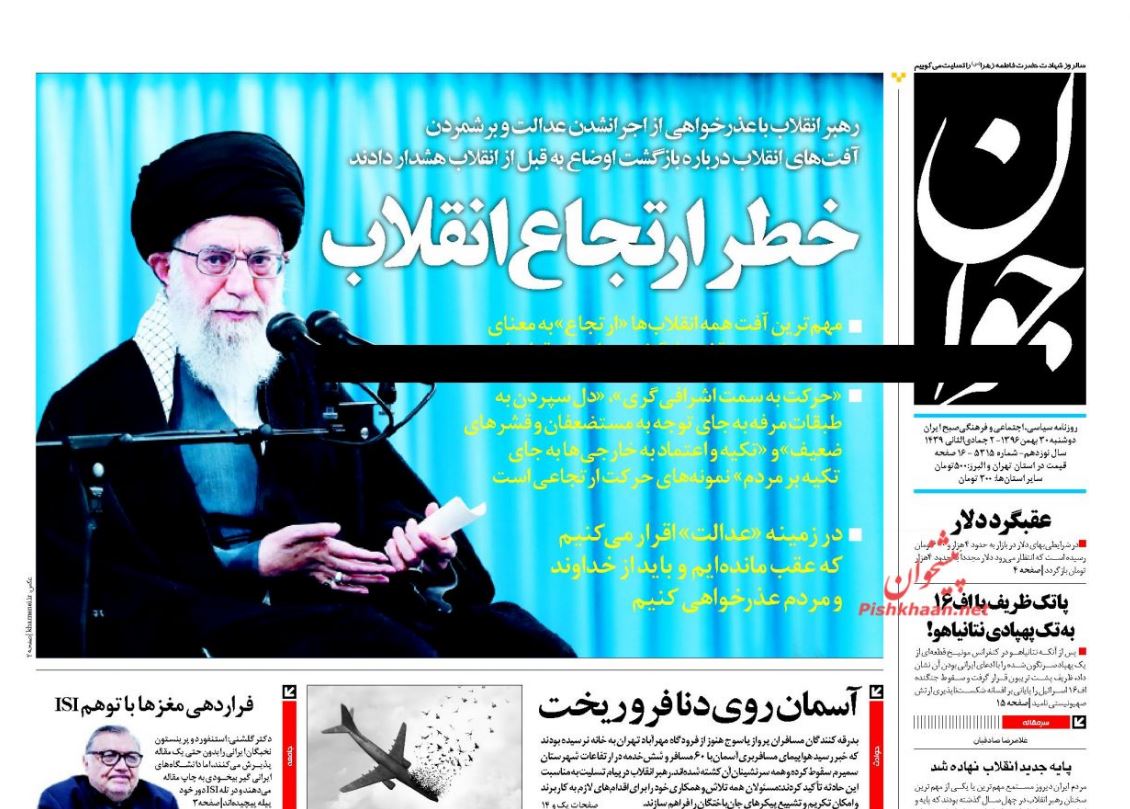 رهبر معظم انقلاب: اشرافی گری آفت انقلاب است /از آسمان هم خون بارید /بازخوانی وعده های صادراتی رهبر معظم انقلاب: اشرافی گری آفت انقلاب است /از آسمان هم خون بارید /بازخوانی وعده های صادراتی