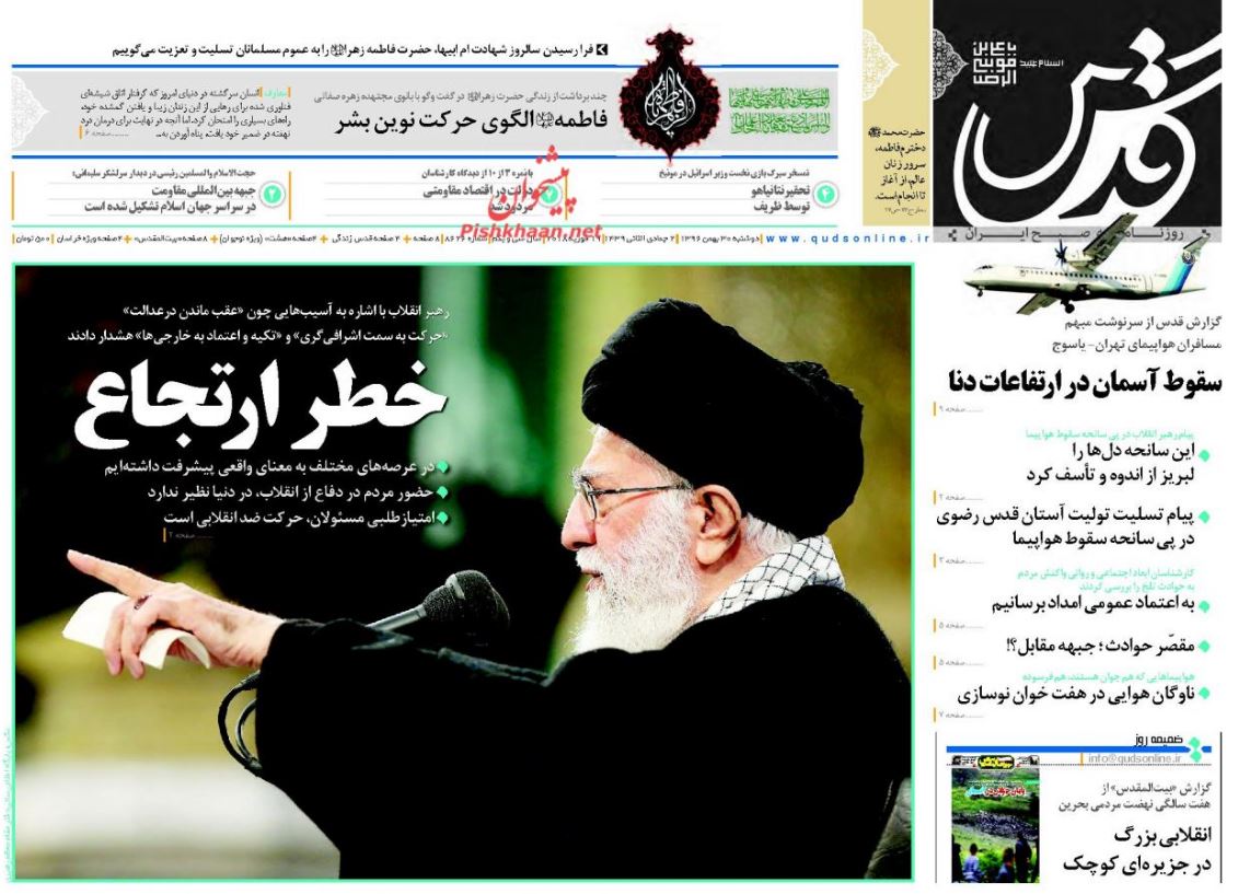 رهبر معظم انقلاب: اشرافی گری آفت انقلاب است /از آسمان هم خون بارید /بازخوانی وعده های صادراتی رهبر معظم انقلاب: اشرافی گری آفت انقلاب است /از آسمان هم خون بارید /بازخوانی وعده های صادراتی