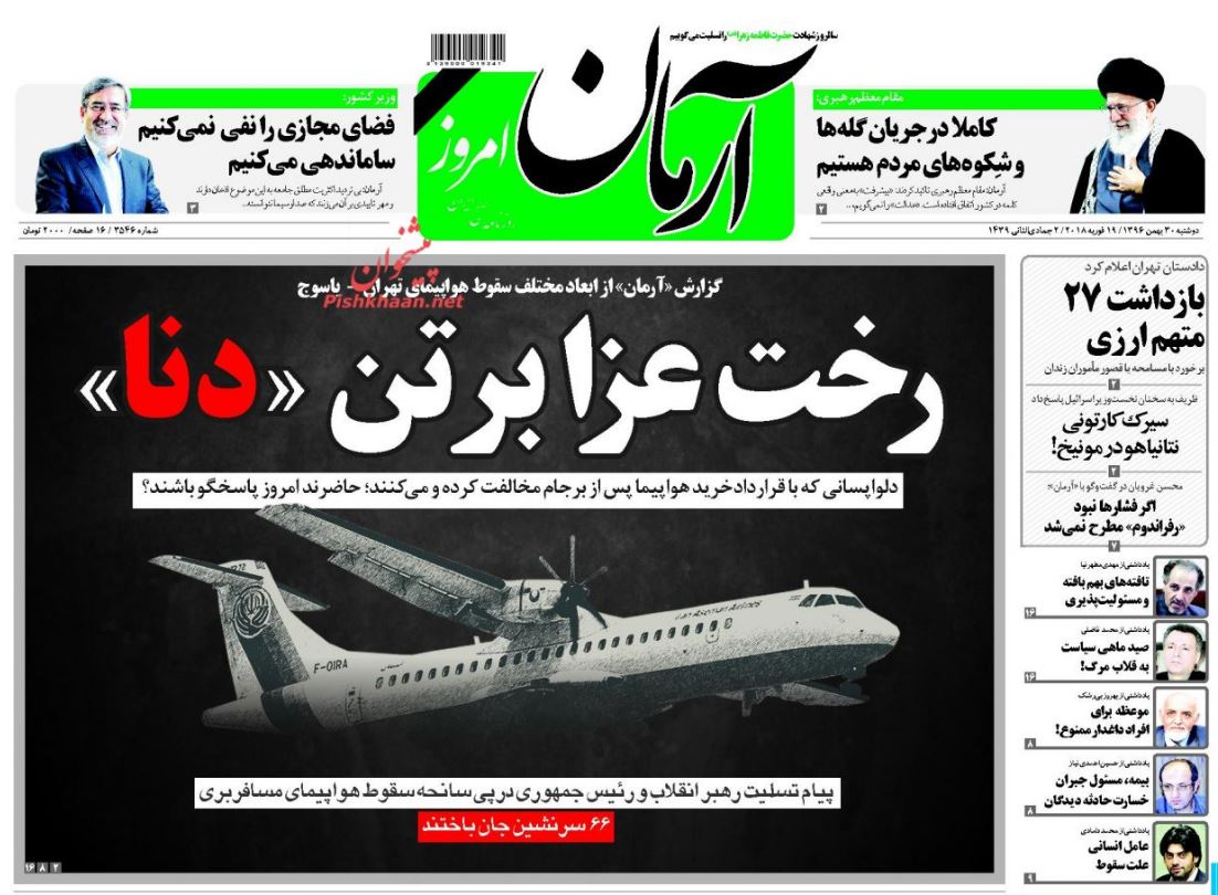 رهبر معظم انقلاب: اشرافی گری آفت انقلاب است /از آسمان هم خون بارید /بازخوانی وعده های صادراتی رهبر معظم انقلاب: اشرافی گری آفت انقلاب است /از آسمان هم خون بارید /بازخوانی وعده های صادراتی