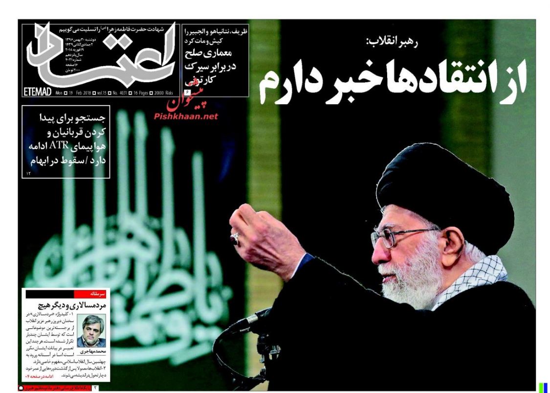 رهبر معظم انقلاب: اشرافی گری آفت انقلاب است /از آسمان هم خون بارید /بازخوانی وعده های صادراتی رهبر معظم انقلاب: اشرافی گری آفت انقلاب است /از آسمان هم خون بارید /بازخوانی وعده های صادراتی
