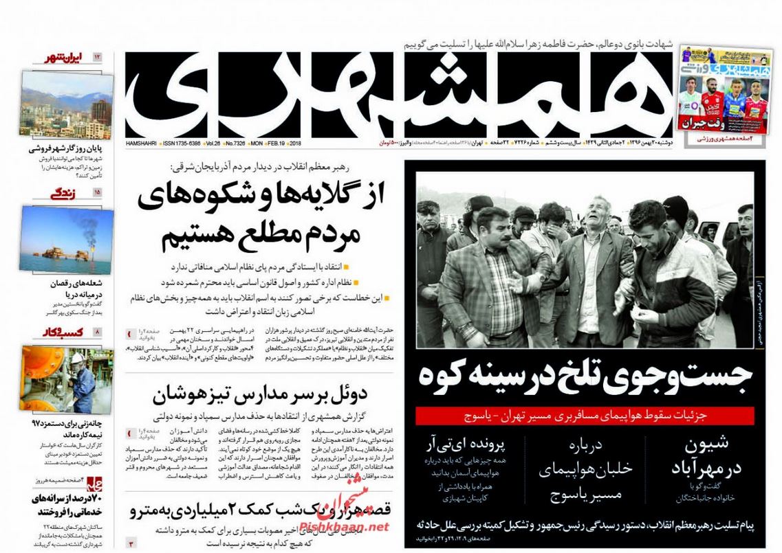رهبر معظم انقلاب: اشرافی گری آفت انقلاب است /از آسمان هم خون بارید /بازخوانی وعده های صادراتی رهبر معظم انقلاب: اشرافی گری آفت انقلاب است /از آسمان هم خون بارید /بازخوانی وعده های صادراتی