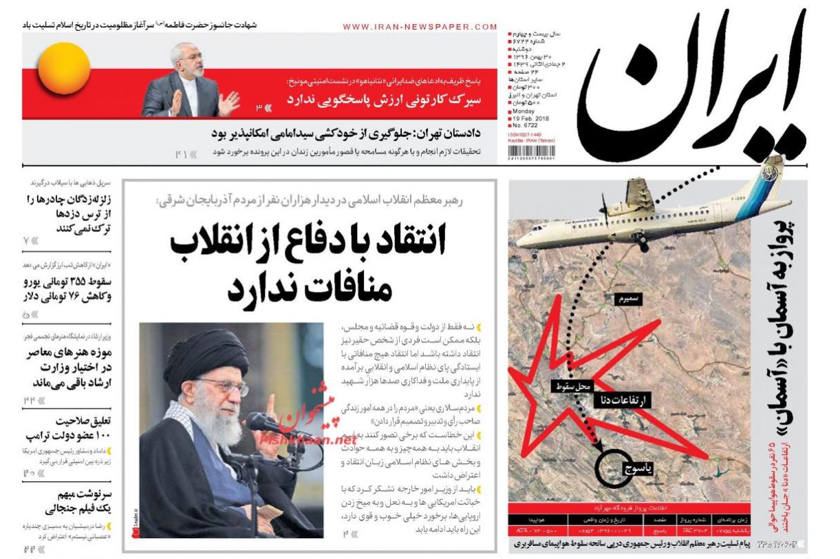 رهبر معظم انقلاب: اشرافی گری آفت انقلاب است /از آسمان هم خون بارید /بازخوانی وعده های صادراتی رهبر معظم انقلاب: اشرافی گری آفت انقلاب است /از آسمان هم خون بارید /بازخوانی وعده های صادراتی