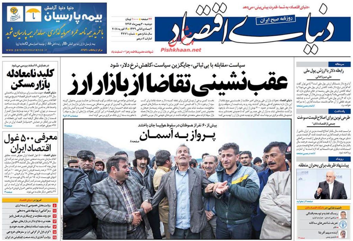 رهبر معظم انقلاب: اشرافی گری آفت انقلاب است /از آسمان هم خون بارید /بازخوانی وعده های صادراتی رهبر معظم انقلاب: اشرافی گری آفت انقلاب است /از آسمان هم خون بارید /بازخوانی وعده های صادراتی