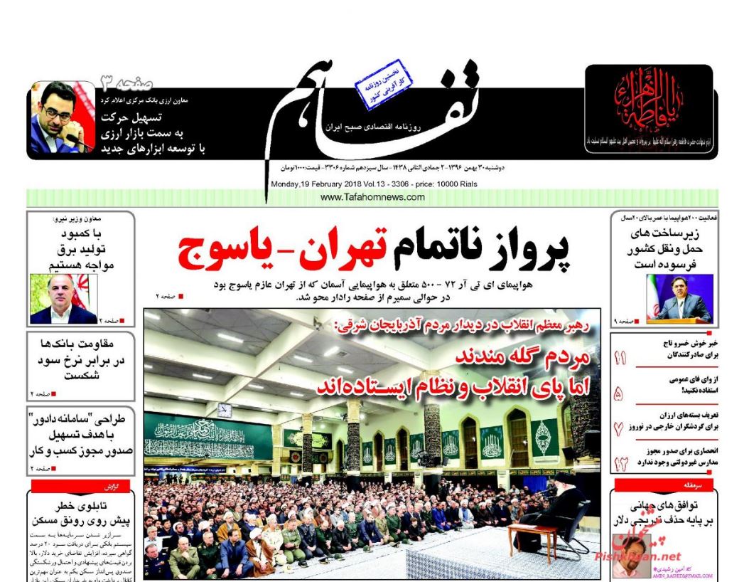 رهبر معظم انقلاب: اشرافی گری آفت انقلاب است /از آسمان هم خون بارید /بازخوانی وعده های صادراتی رهبر معظم انقلاب: اشرافی گری آفت انقلاب است /از آسمان هم خون بارید /بازخوانی وعده های صادراتی