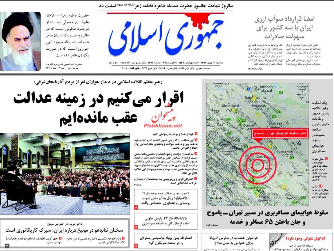 رهبر معظم انقلاب: اشرافی گری آفت انقلاب است /از آسمان هم خون بارید /بازخوانی وعده های صادراتی رهبر معظم انقلاب: اشرافی گری آفت انقلاب است /از آسمان هم خون بارید /بازخوانی وعده های صادراتی