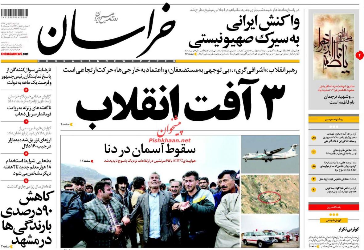رهبر معظم انقلاب: اشرافی گری آفت انقلاب است /از آسمان هم خون بارید /بازخوانی وعده های صادراتی رهبر معظم انقلاب: اشرافی گری آفت انقلاب است /از آسمان هم خون بارید /بازخوانی وعده های صادراتی