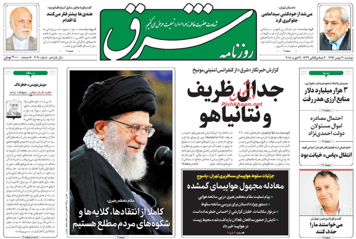 رهبر معظم انقلاب: اشرافی گری آفت انقلاب است /از آسمان هم خون بارید /بازخوانی وعده های صادراتی رهبر معظم انقلاب: اشرافی گری آفت انقلاب است /از آسمان هم خون بارید /بازخوانی وعده های صادراتی