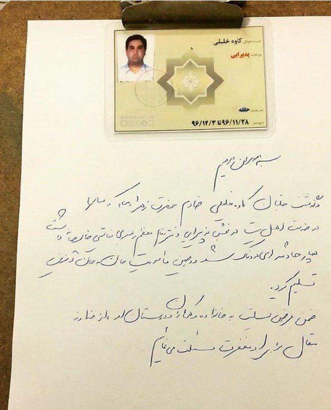 احتمال زنده‌بودن مسافران هواپیمای یاسوج/ از اعدام زنان داعشی در عراق تا لغو مجازات اعدام در گامبیا