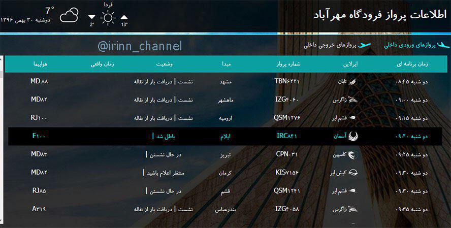 علی علیپور در استوری ژاوی/ حضور سردار سلیمانی بدون تشریفات در هواپیما/ مرگبارترین حوادث هوایی