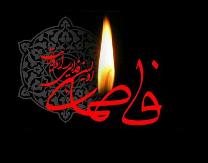 حضرت زهرا(س) حضرت زهرا(س)