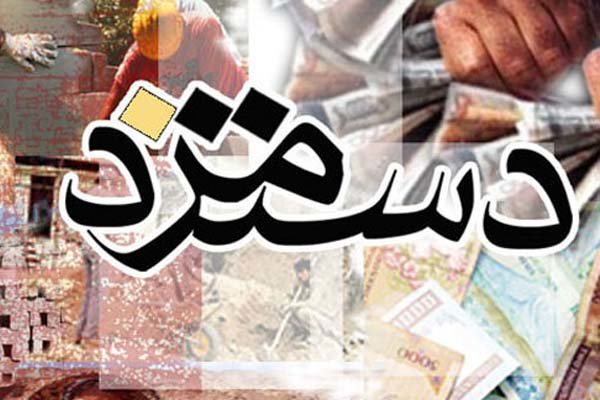 تصمیم دولت بر افزایش 13 تا 16 درصدی دستمزد کارگران/ دولت تعیین کننده اصلی دستمزد کارگران است