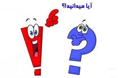 آنچه که همه رانندگان باید بدانند /عیدانه