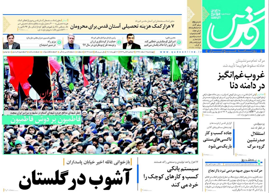 اقتدار مظلومانه پلیس مقابل قساوت حامیان یک متهم /استیضاح مجدد وزیر راه کلید خورد /تولید بی نصیب از سرمایه‎گذاری