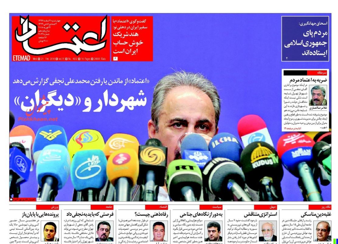 اقتدار مظلومانه پلیس مقابل قساوت حامیان یک متهم /استیضاح مجدد وزیر راه کلید خورد /تولید بی نصیب از سرمایه‎گذاری