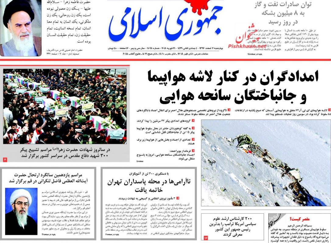 اقتدار مظلومانه پلیس مقابل قساوت حامیان یک متهم /استیضاح مجدد وزیر راه کلید خورد /تولید بی نصیب از سرمایه‎گذاری
