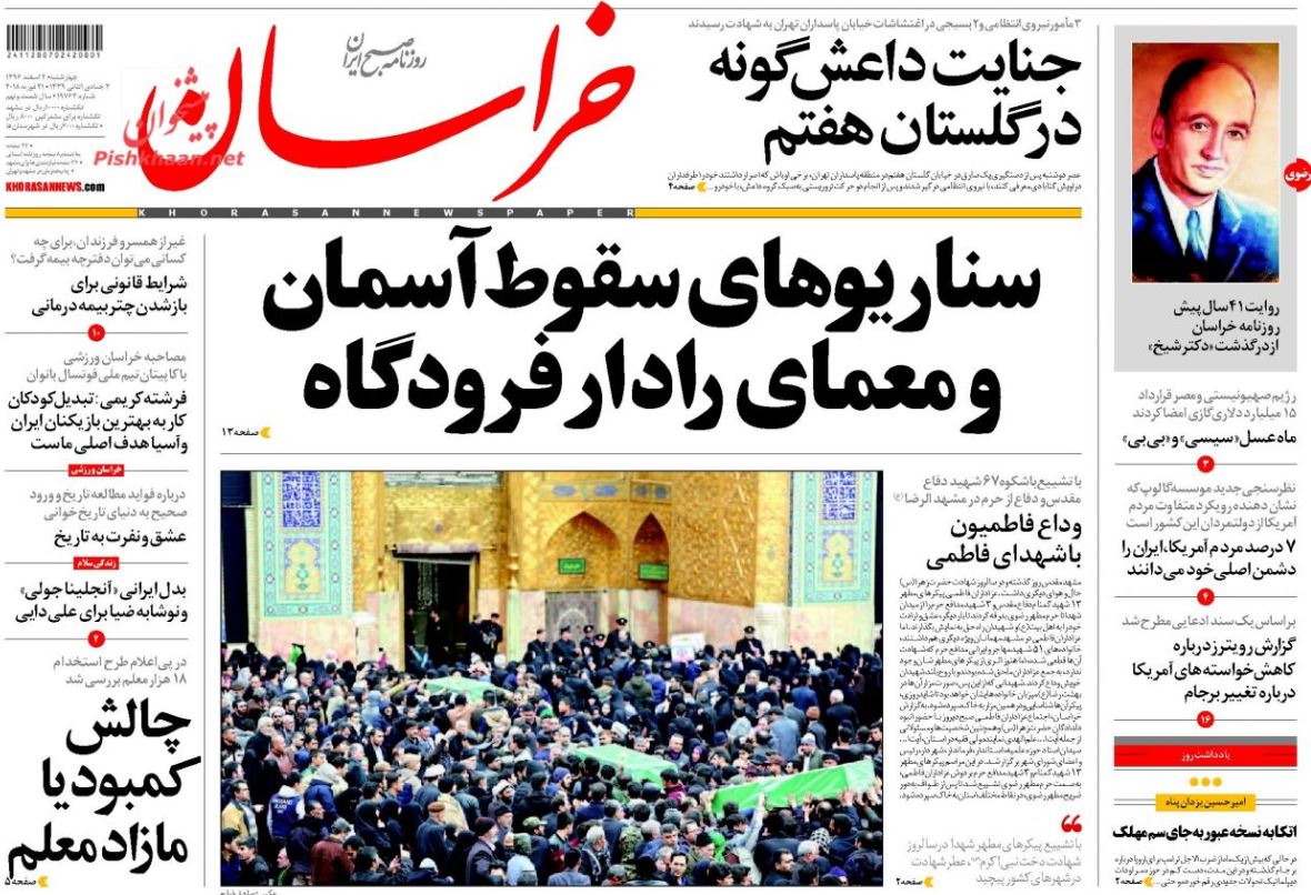 اقتدار مظلومانه پلیس مقابل قساوت حامیان یک متهم /استیضاح مجدد وزیر راه کلید خورد /تولید بی نصیب از سرمایه‎گذاری