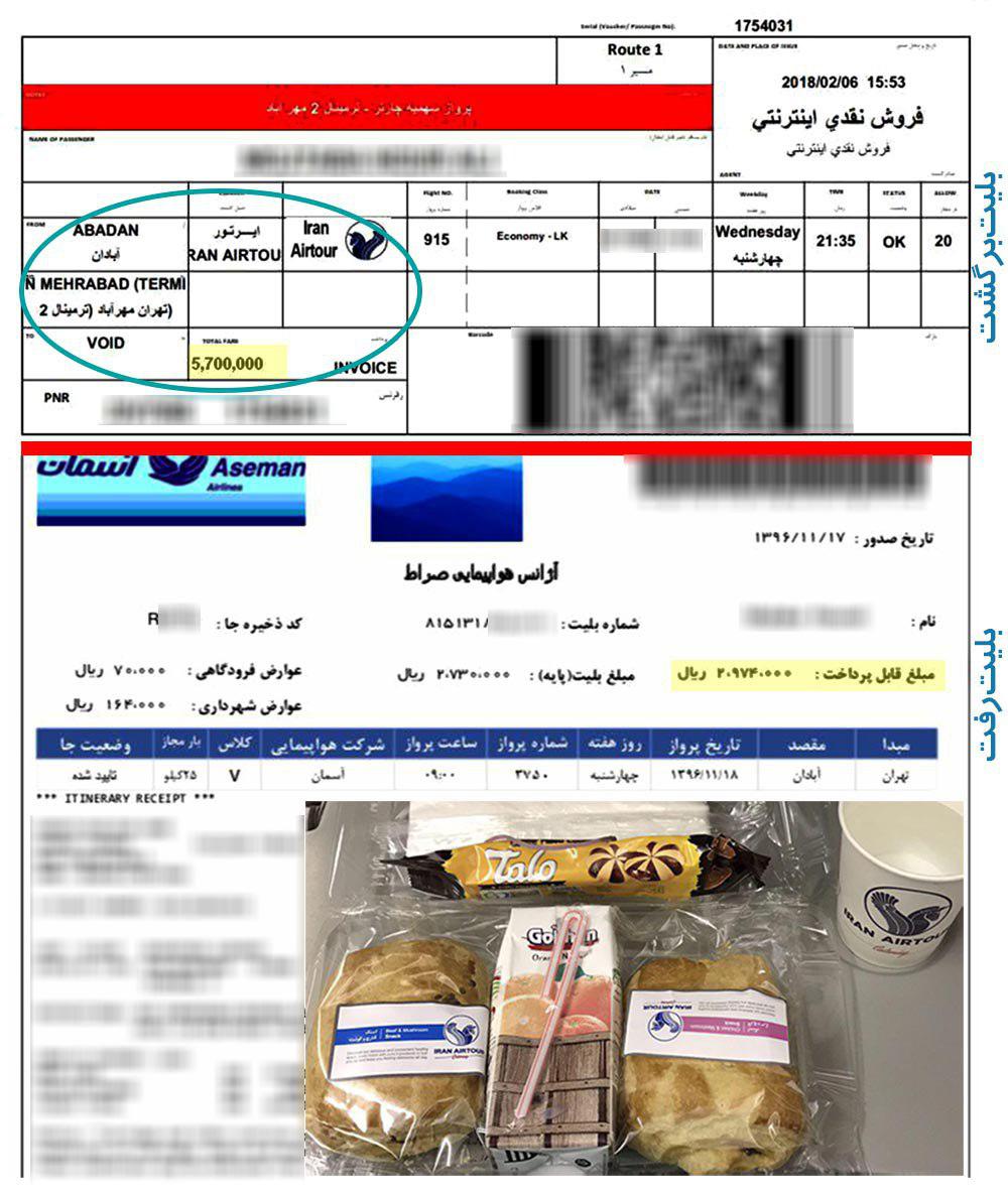 خالکوبی کره چشم/ ساخت هر پنج روز یک آسمان خراش در چین/ کشف گز با مغز تریاک/ تصویری از وزیر بهداشت در سال 57 خالکوبی کره چشم/ ساخت هر پنج روز یک آسمان خراش در چین/ کشف گز با مغز تریاک/ تصویری از وزیر بهداشت در سال 57