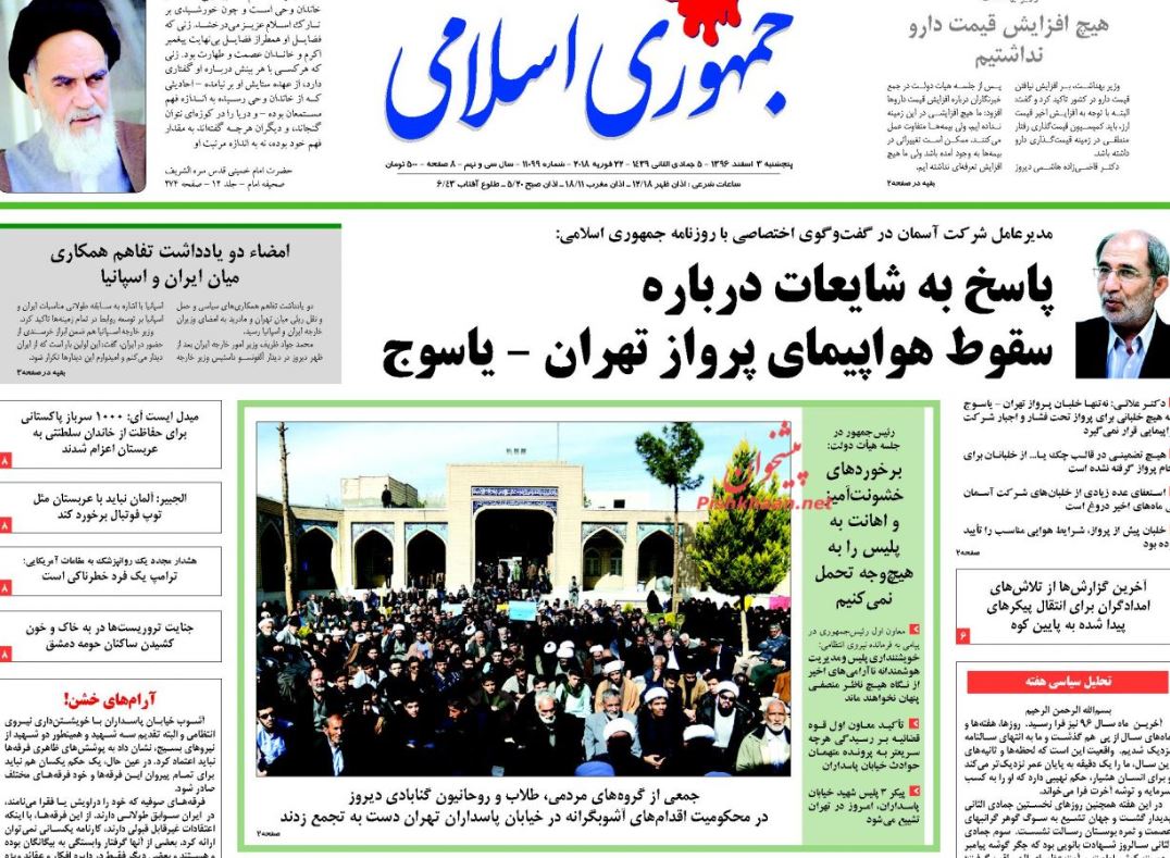 گارد تدافعی امریکا مقابل حشد الشعبی /اموال مسئولان زیر ذره‎بین عدالت /فرمول تضمین ثبات ارزی