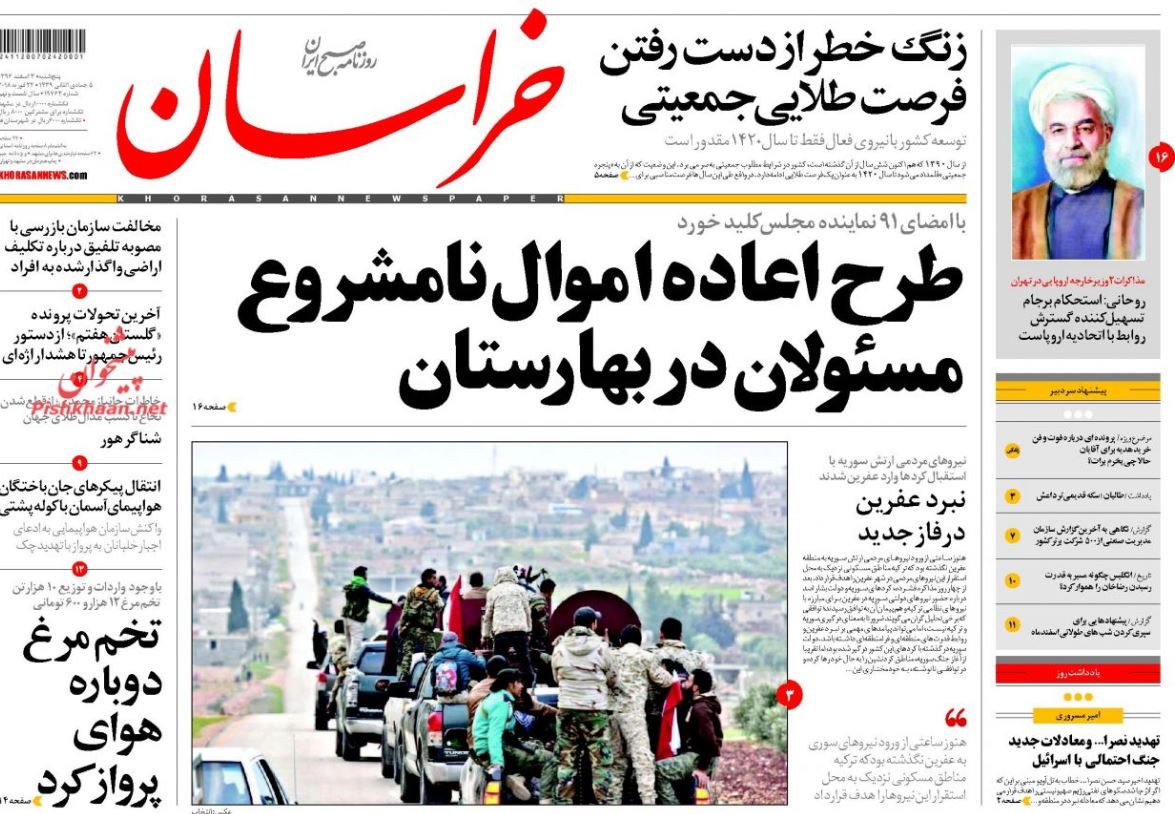 گارد تدافعی امریکا مقابل حشد الشعبی /اموال مسئولان زیر ذره‎بین عدالت /فرمول تضمین ثبات ارزی